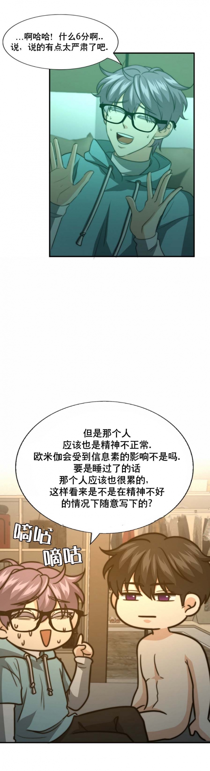 《K的秘密》漫画最新章节第81话免费下拉式在线观看章节第【15】张图片