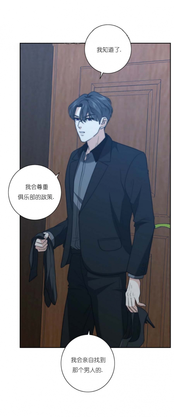 《K的秘密》漫画最新章节第43话免费下拉式在线观看章节第【7】张图片