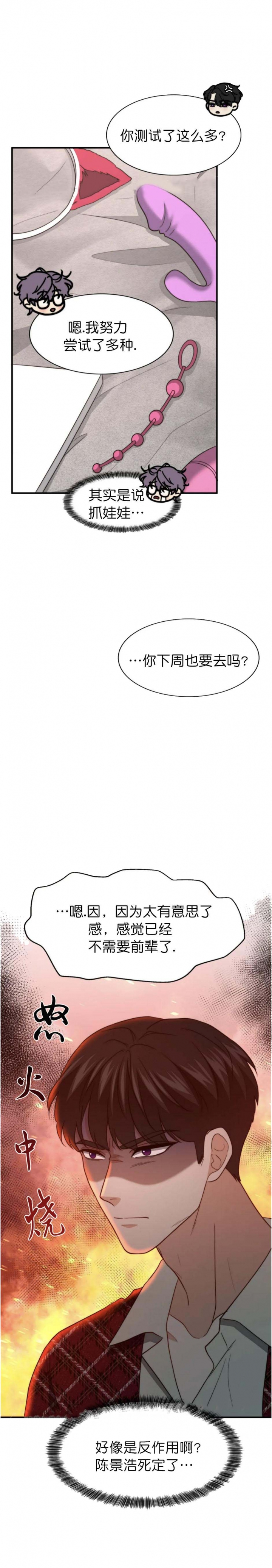 《K的秘密》漫画最新章节第126话免费下拉式在线观看章节第【8】张图片