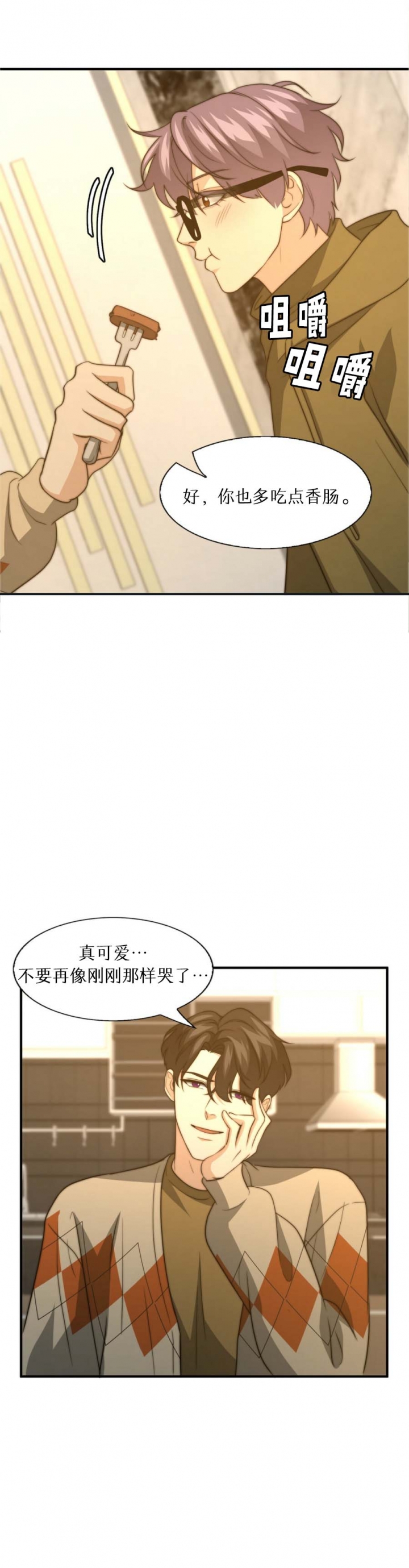 《K的秘密》漫画最新章节第84话免费下拉式在线观看章节第【14】张图片