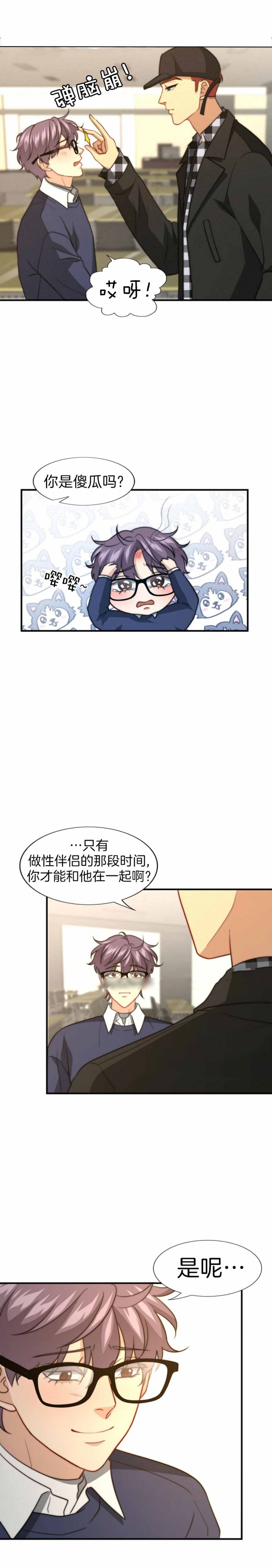 《K的秘密》漫画最新章节第117话免费下拉式在线观看章节第【9】张图片