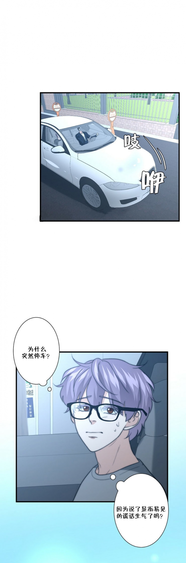 《K的秘密》漫画最新章节第64话免费下拉式在线观看章节第【8】张图片