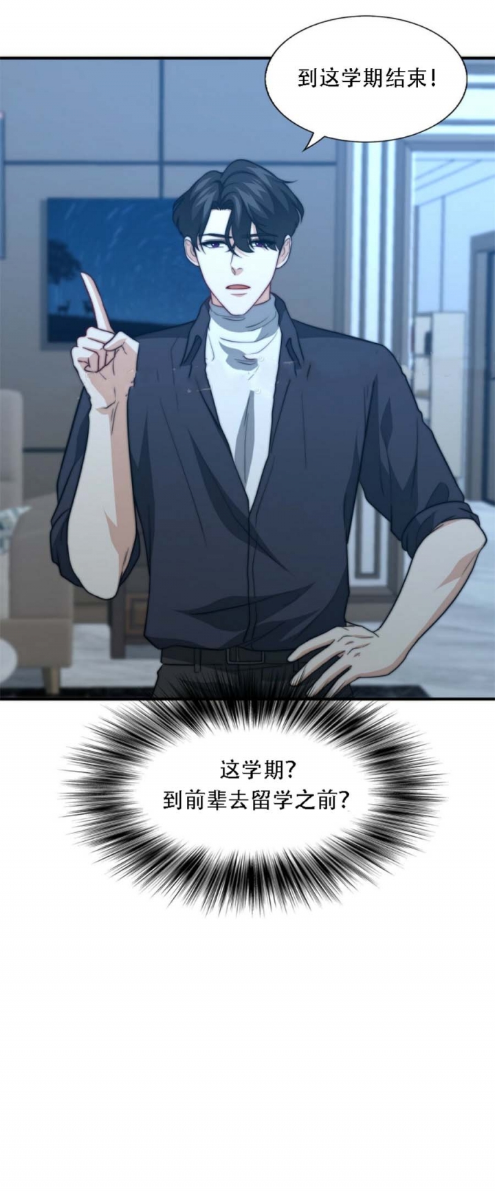 《K的秘密》漫画最新章节第91话免费下拉式在线观看章节第【7】张图片