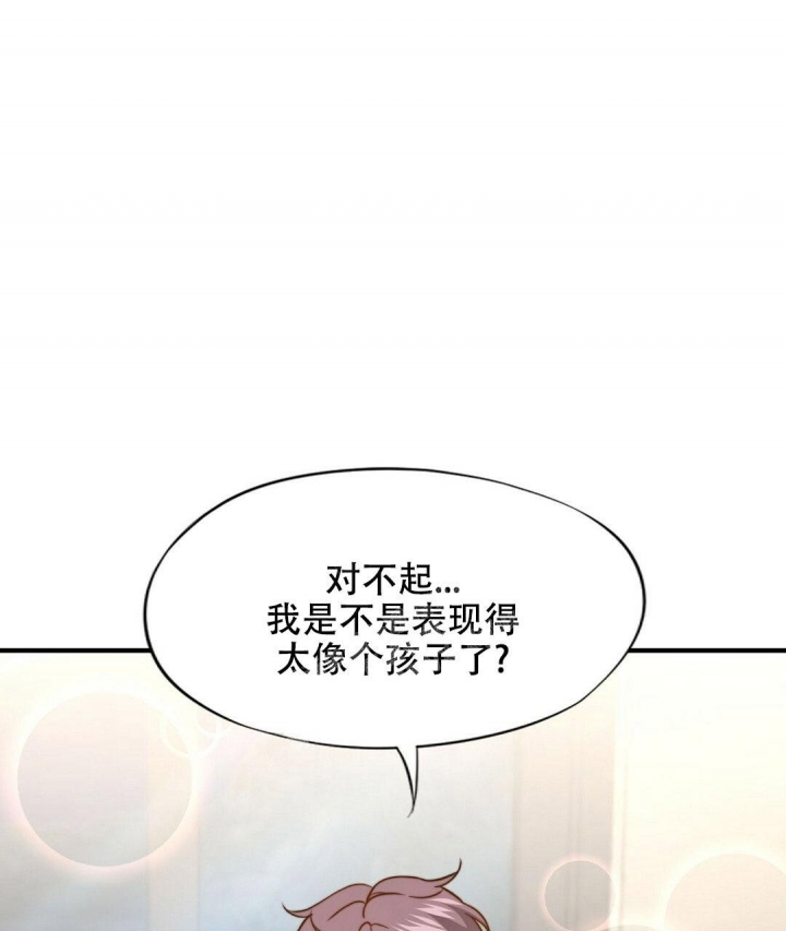 《K的秘密》漫画最新章节第137话免费下拉式在线观看章节第【15】张图片