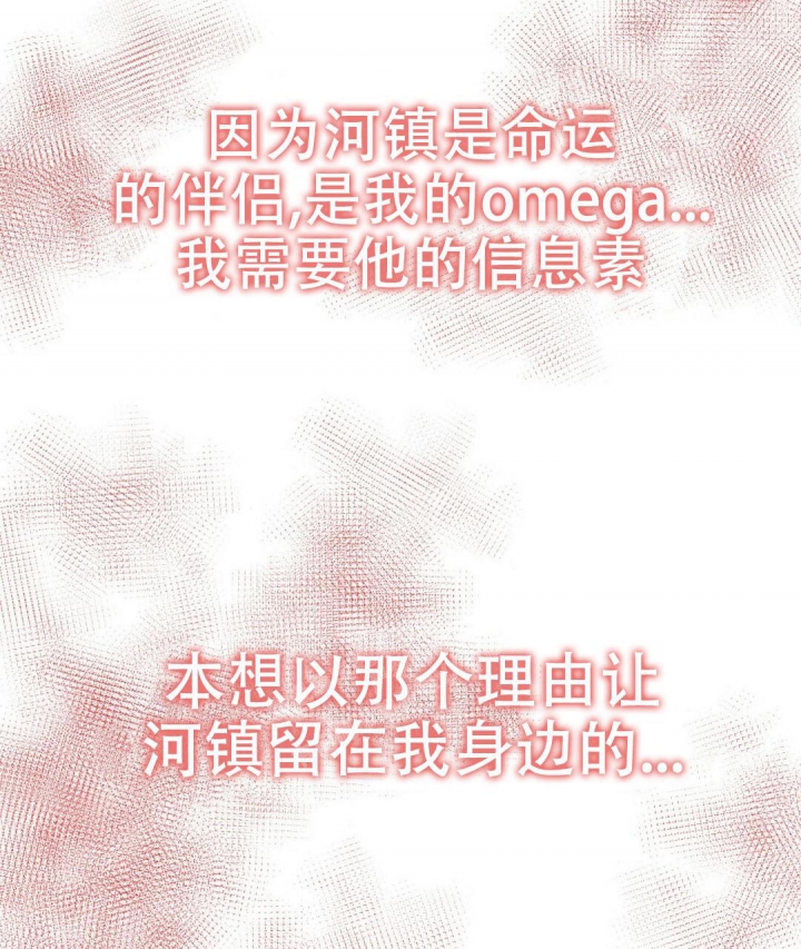 《K的秘密》漫画最新章节第130话免费下拉式在线观看章节第【31】张图片