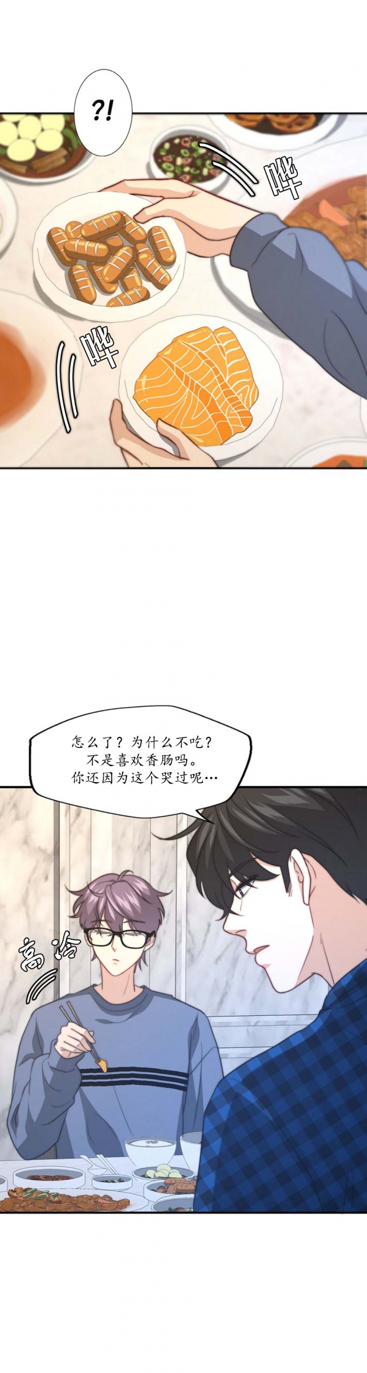 《K的秘密》漫画最新章节第96话免费下拉式在线观看章节第【9】张图片