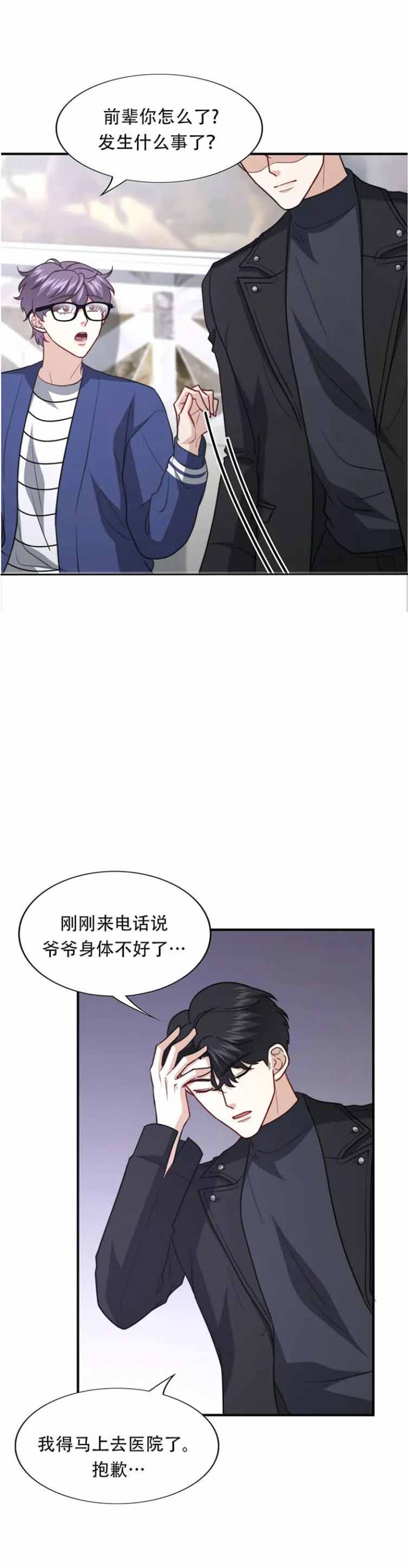 《K的秘密》漫画最新章节第109话免费下拉式在线观看章节第【2】张图片