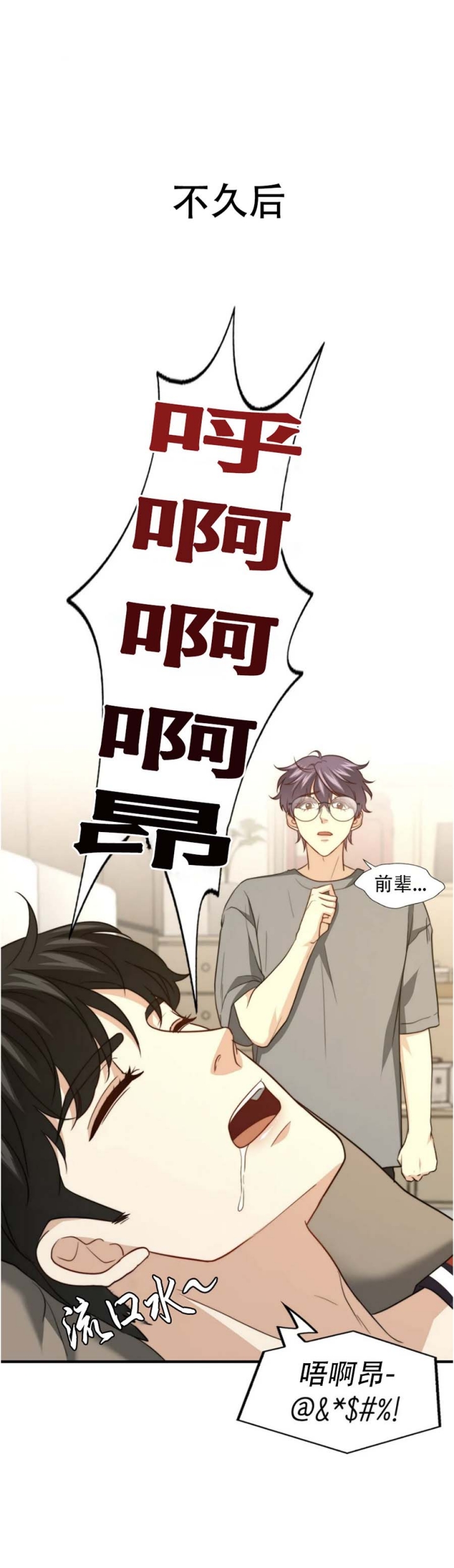 《K的秘密》漫画最新章节第122话免费下拉式在线观看章节第【23】张图片