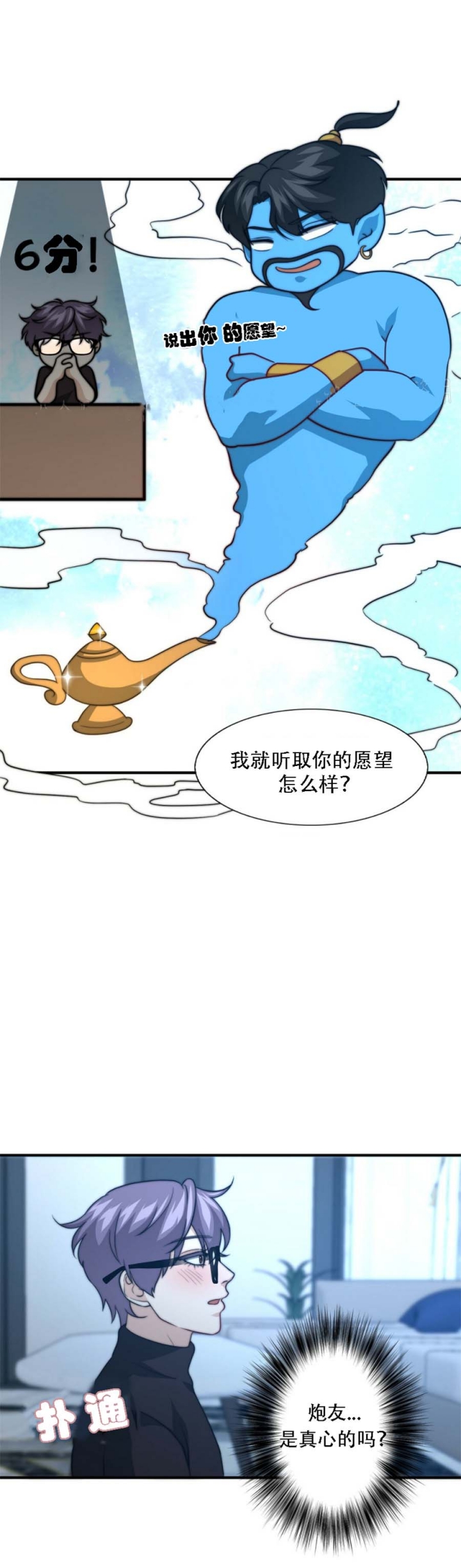 《K的秘密》漫画最新章节第91话免费下拉式在线观看章节第【5】张图片