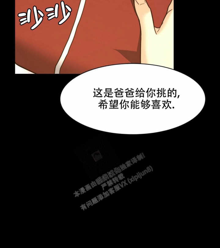 《K的秘密》漫画最新章节第142话免费下拉式在线观看章节第【6】张图片