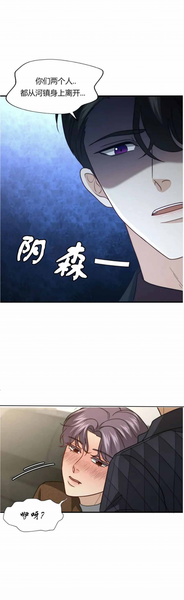 《K的秘密》漫画最新章节第112话免费下拉式在线观看章节第【16】张图片