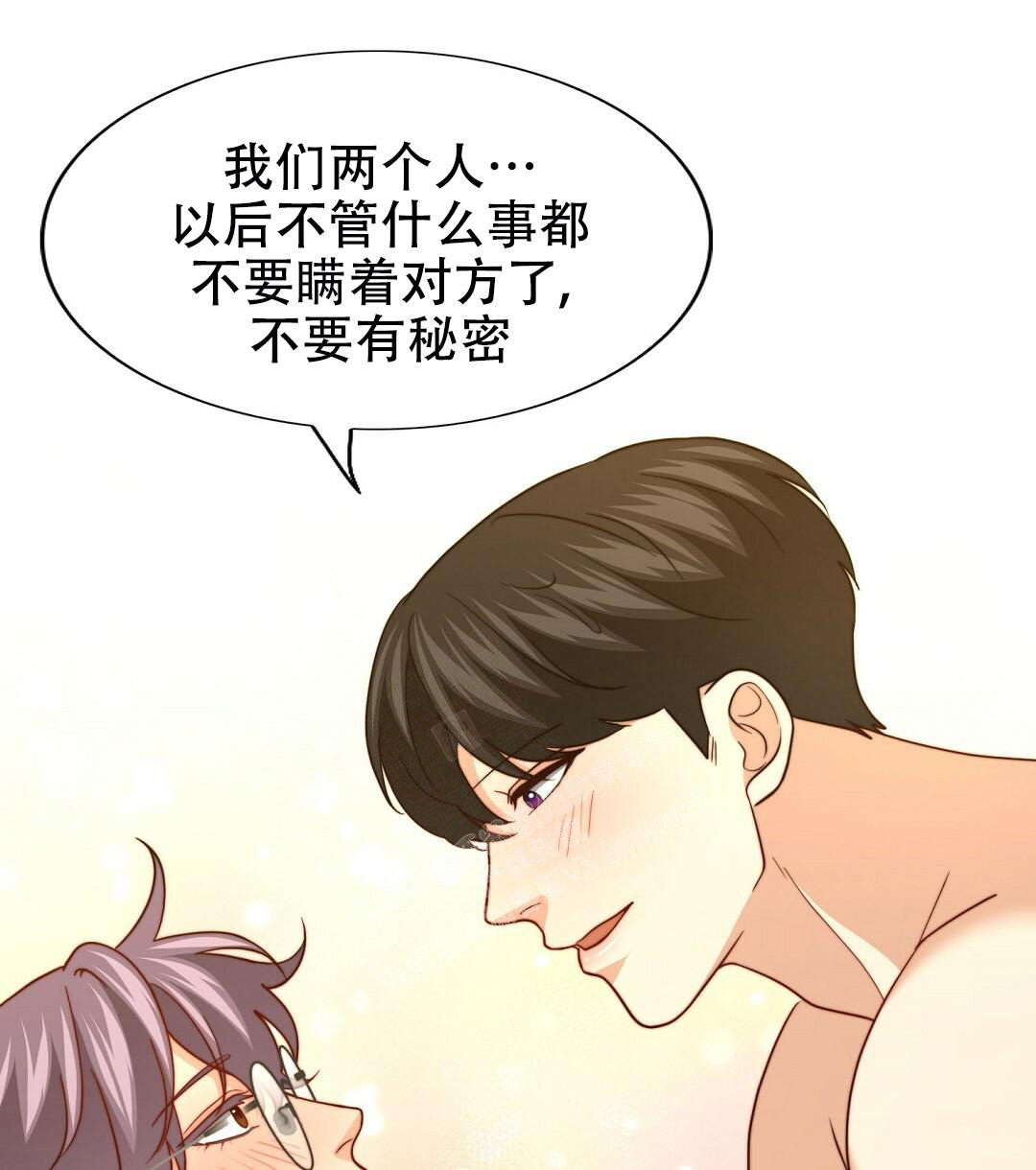 《K的秘密》漫画最新章节第152话免费下拉式在线观看章节第【45】张图片