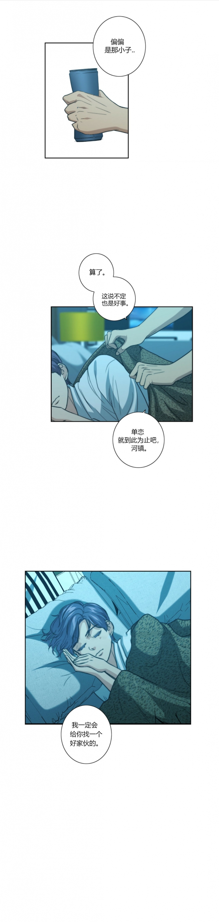 《K的秘密》漫画最新章节第40话免费下拉式在线观看章节第【5】张图片