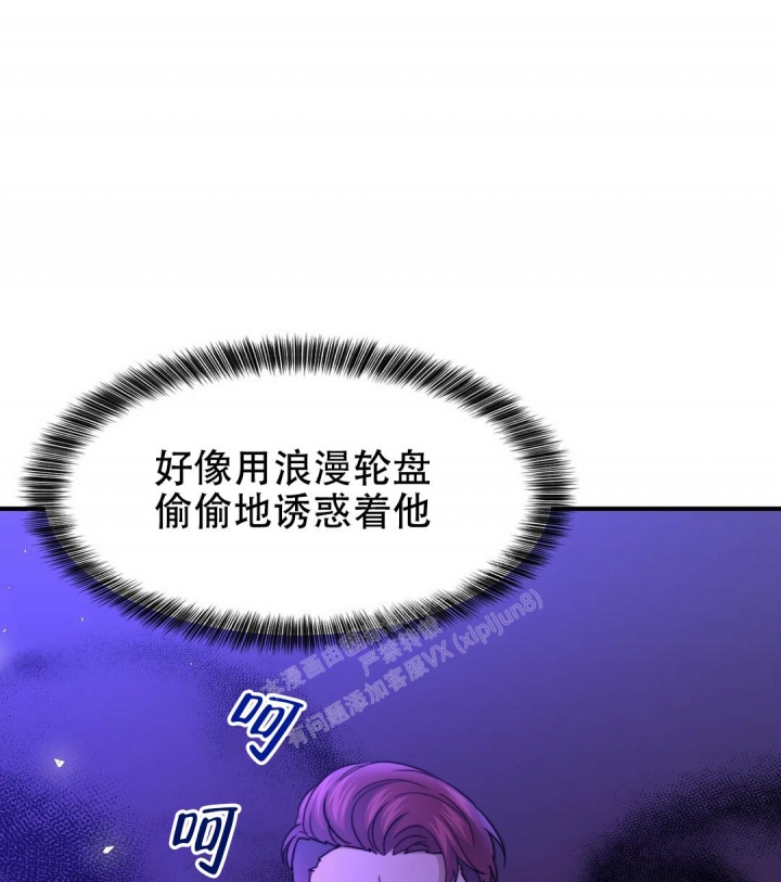 《K的秘密》漫画最新章节第130话免费下拉式在线观看章节第【50】张图片