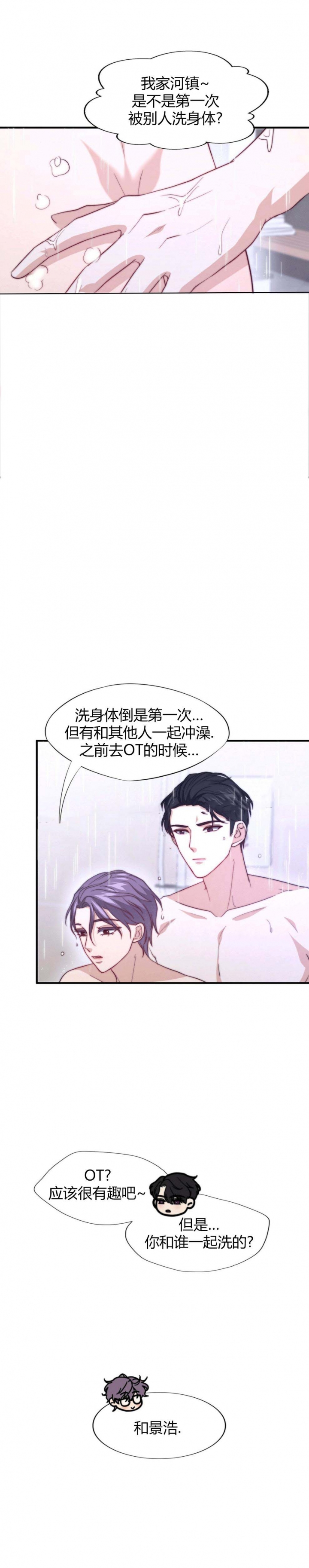 《K的秘密》漫画最新章节第100话免费下拉式在线观看章节第【10】张图片