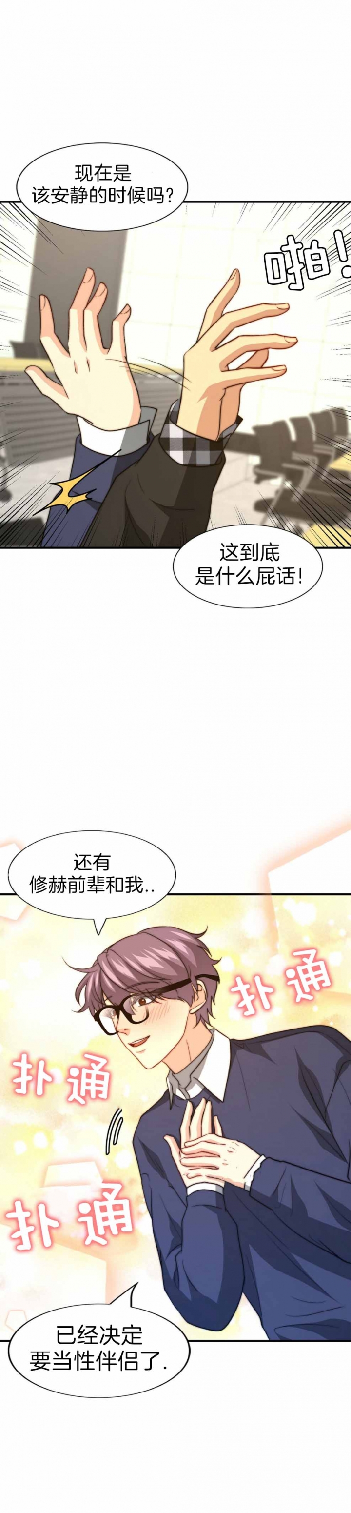 《K的秘密》漫画最新章节第117话免费下拉式在线观看章节第【7】张图片