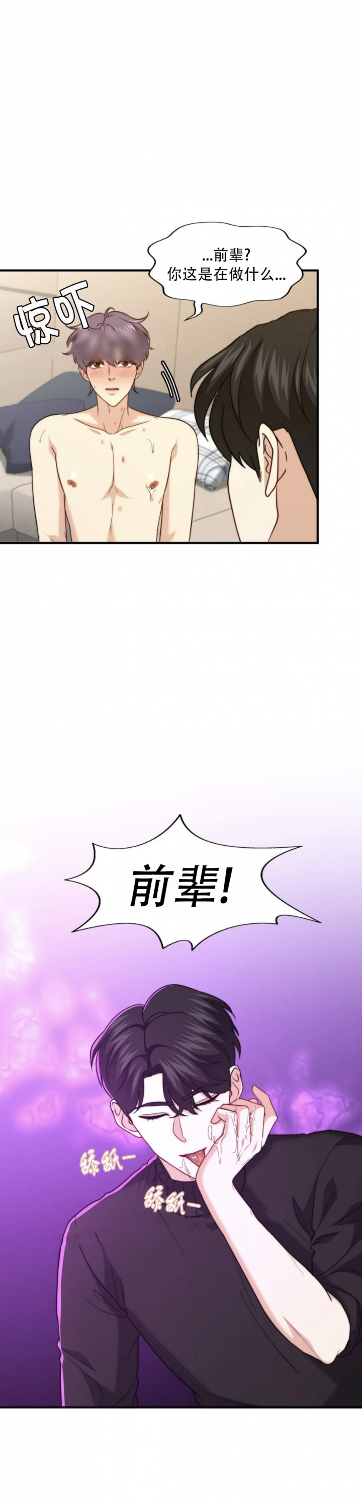 《K的秘密》漫画最新章节第119话免费下拉式在线观看章节第【2】张图片