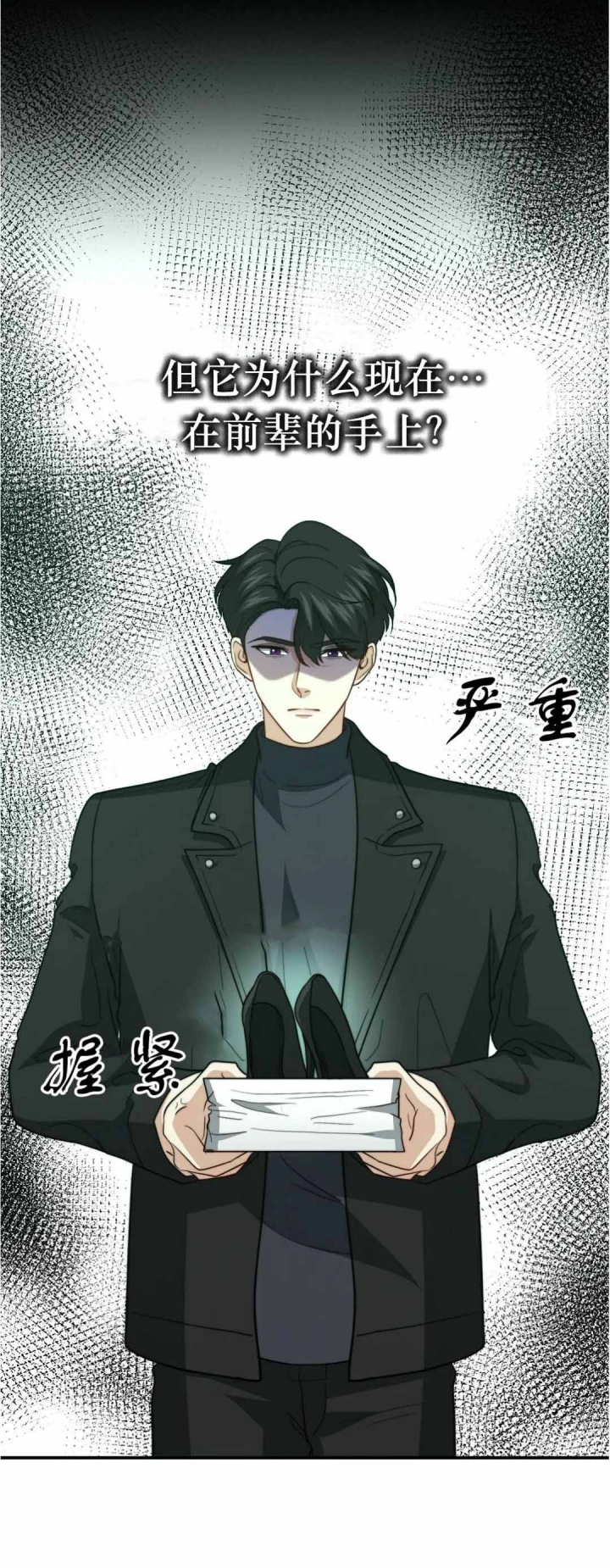 《K的秘密》漫画最新章节第107话免费下拉式在线观看章节第【25】张图片