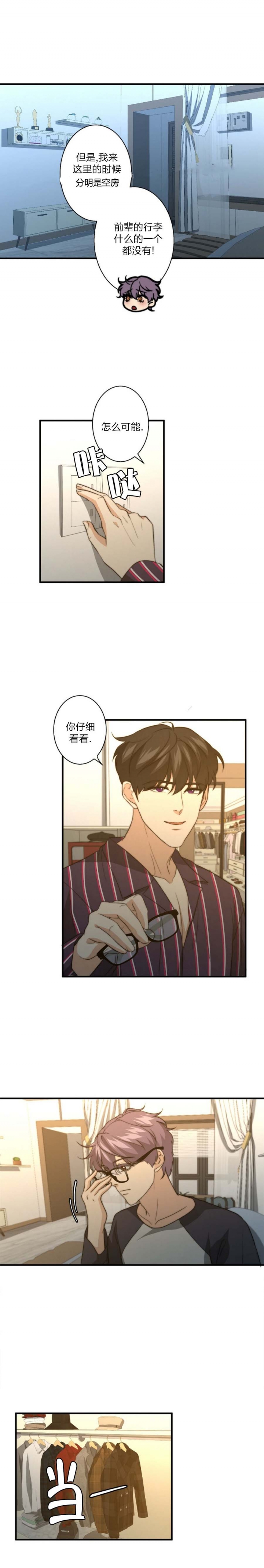 《K的秘密》漫画最新章节第76话免费下拉式在线观看章节第【7】张图片