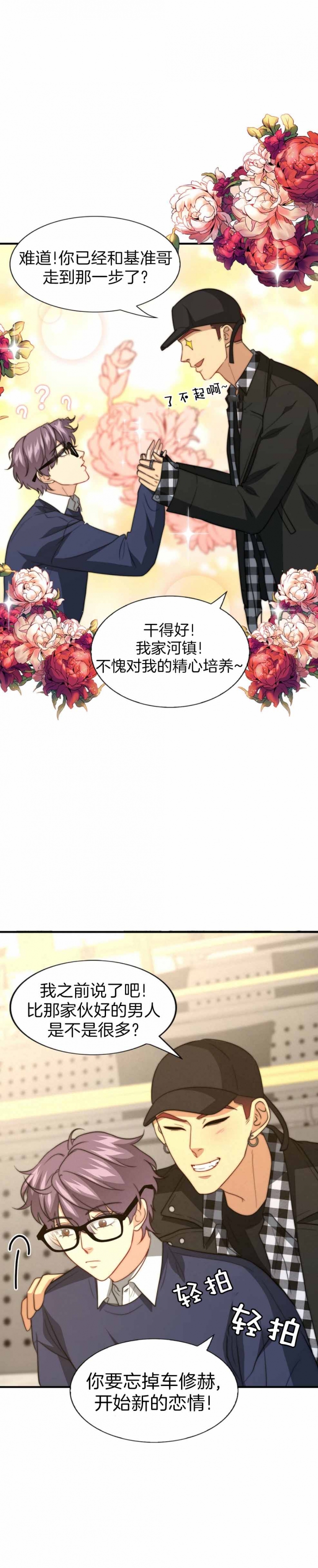 《K的秘密》漫画最新章节第117话免费下拉式在线观看章节第【4】张图片