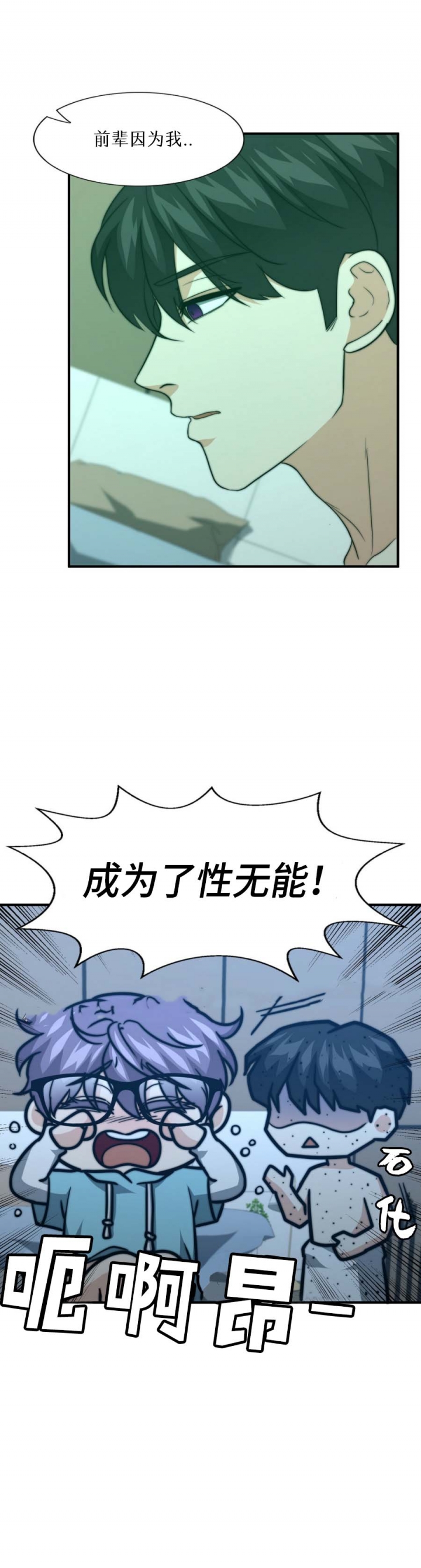 《K的秘密》漫画最新章节第83话免费下拉式在线观看章节第【5】张图片