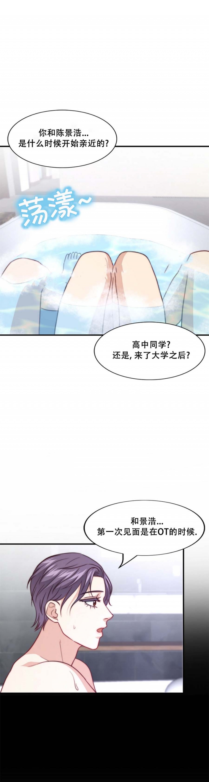 《K的秘密》漫画最新章节第101话免费下拉式在线观看章节第【6】张图片