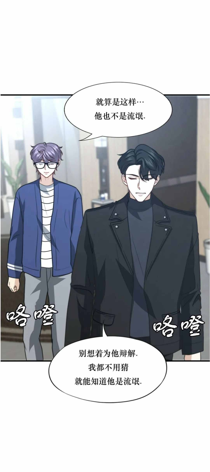 《K的秘密》漫画最新章节第107话免费下拉式在线观看章节第【12】张图片