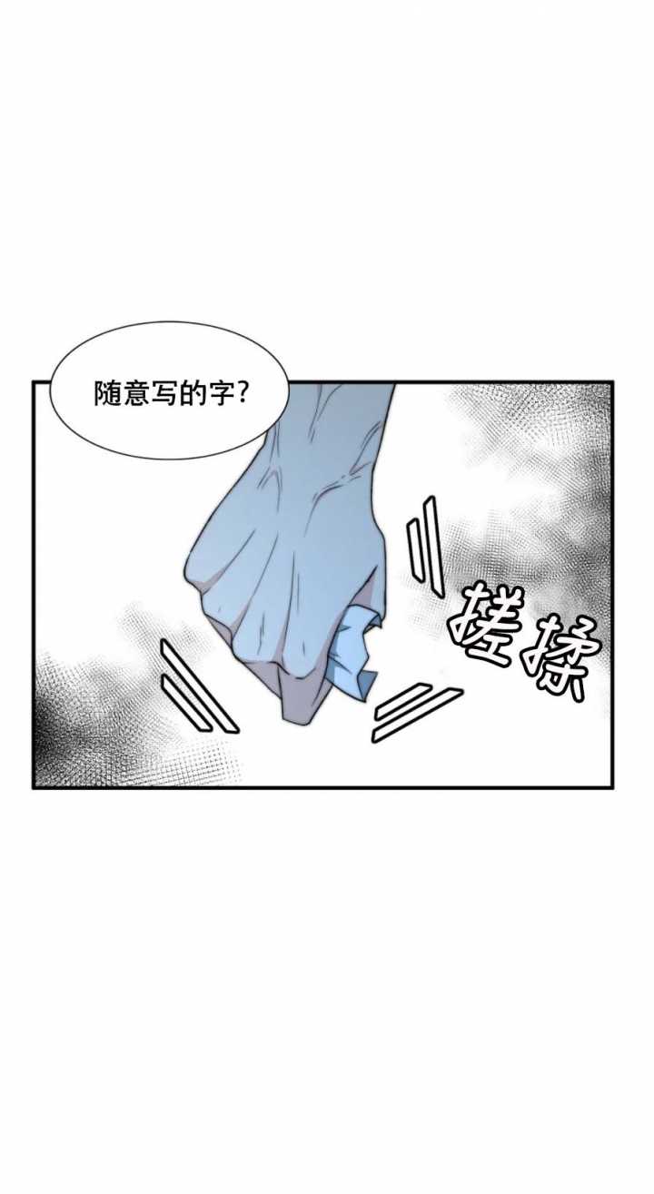 《K的秘密》漫画最新章节第81话免费下拉式在线观看章节第【16】张图片