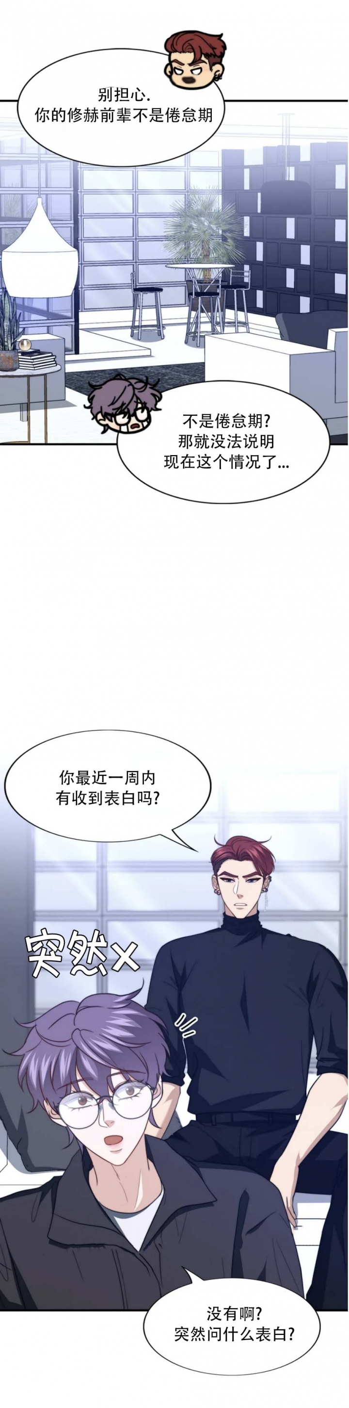 《K的秘密》漫画最新章节第124话免费下拉式在线观看章节第【10】张图片