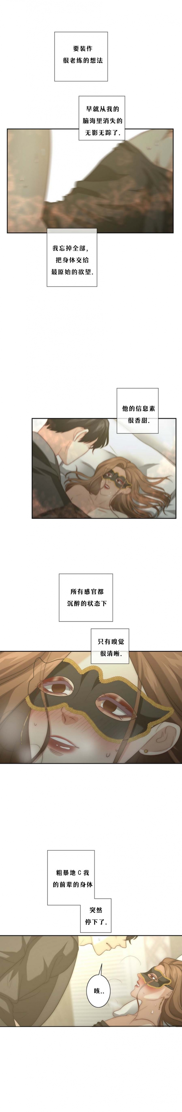 《K的秘密》漫画最新章节第19话免费下拉式在线观看章节第【6】张图片