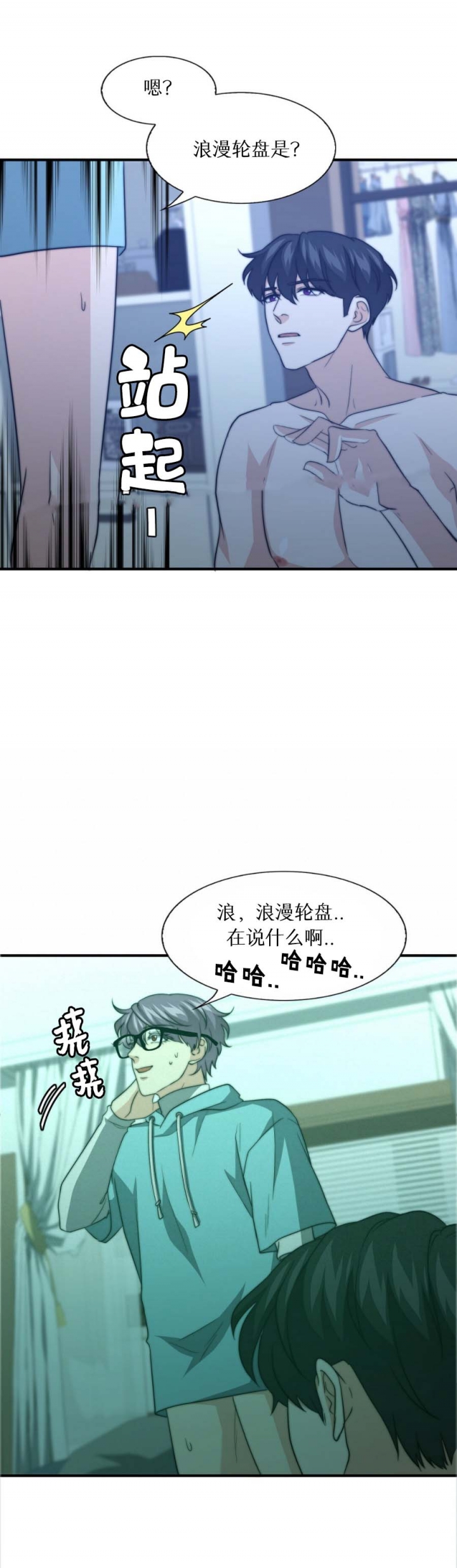 《K的秘密》漫画最新章节第83话免费下拉式在线观看章节第【13】张图片