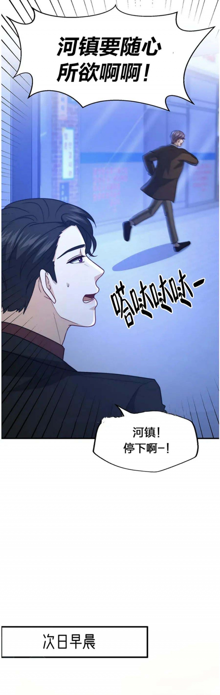 《K的秘密》漫画最新章节第113话免费下拉式在线观看章节第【11】张图片