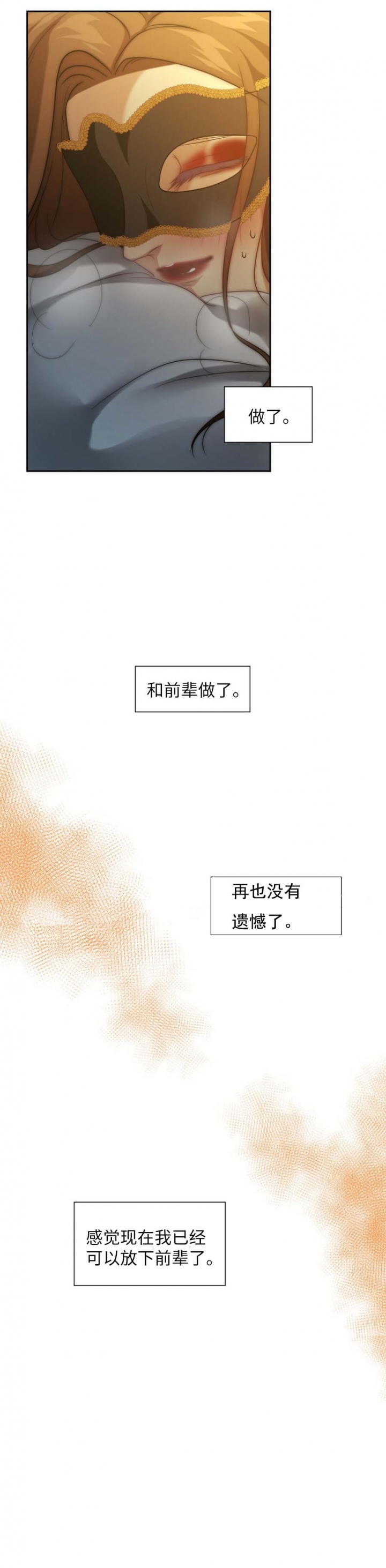 《K的秘密》漫画最新章节第16话免费下拉式在线观看章节第【6】张图片