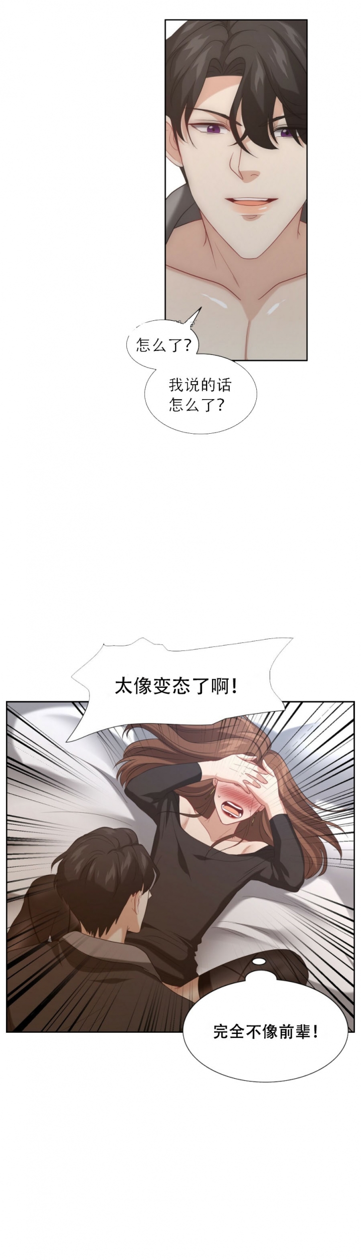 《K的秘密》漫画最新章节第14话免费下拉式在线观看章节第【6】张图片