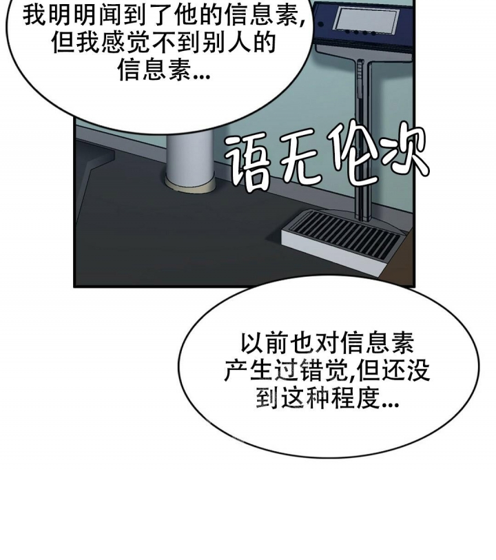 《K的秘密》漫画最新章节第140话免费下拉式在线观看章节第【29】张图片