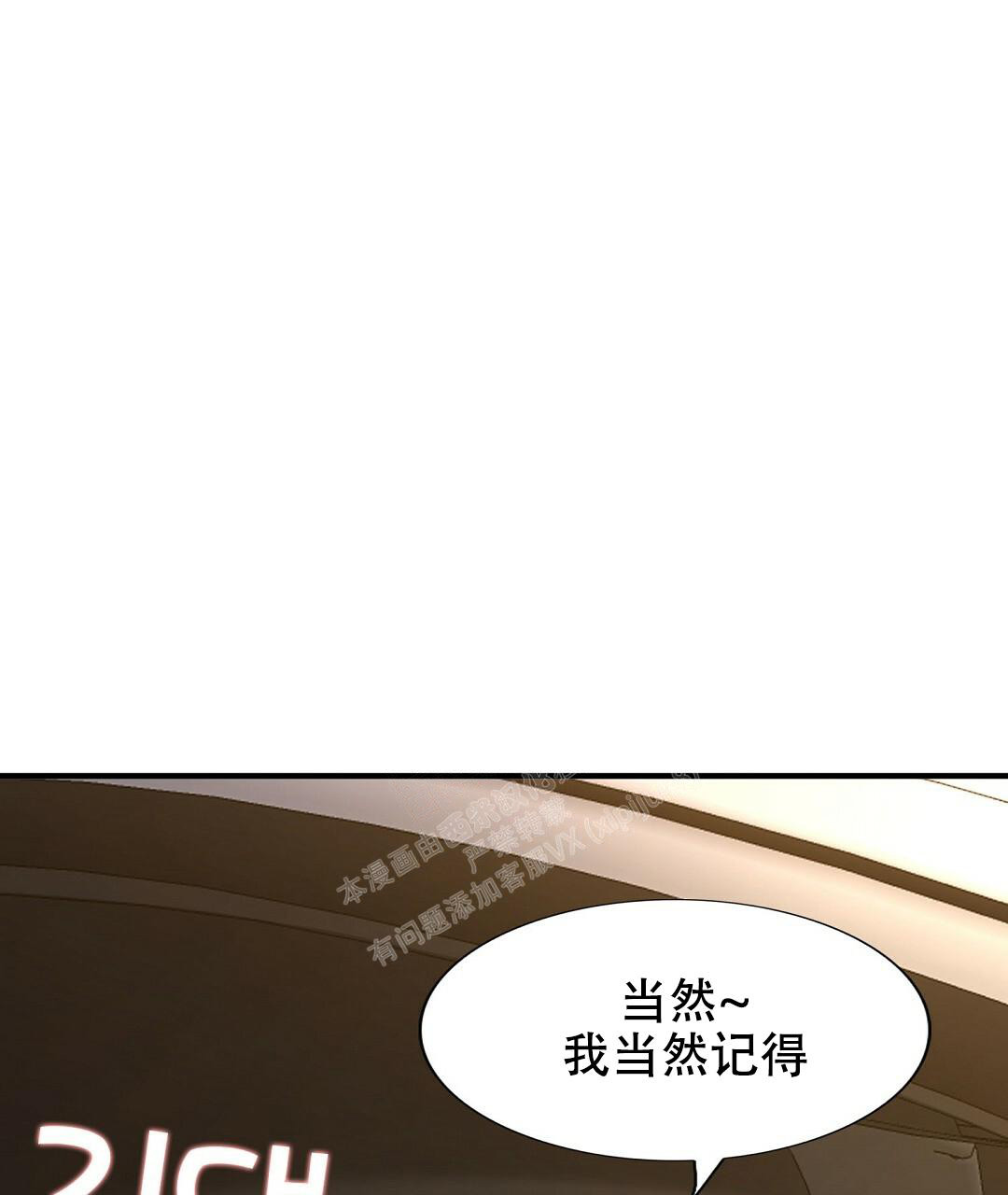 《K的秘密》漫画最新章节第149话免费下拉式在线观看章节第【11】张图片