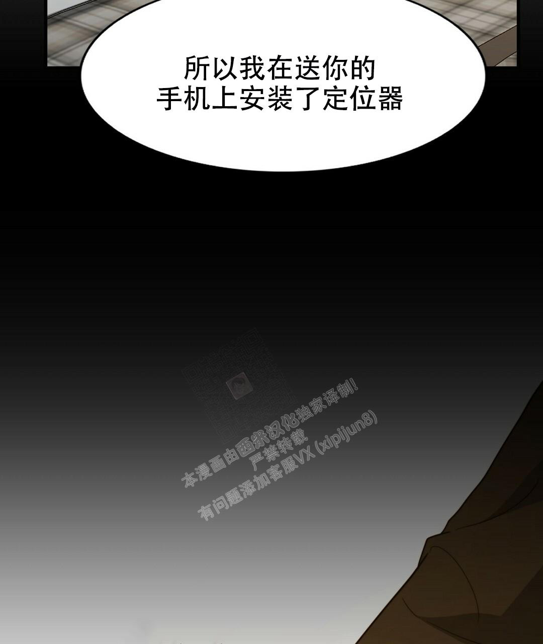 《K的秘密》漫画最新章节第152话免费下拉式在线观看章节第【10】张图片