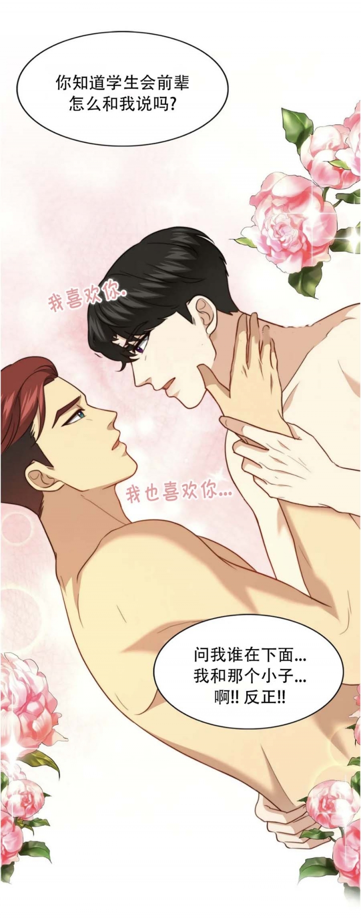 《K的秘密》漫画最新章节第121话免费下拉式在线观看章节第【18】张图片