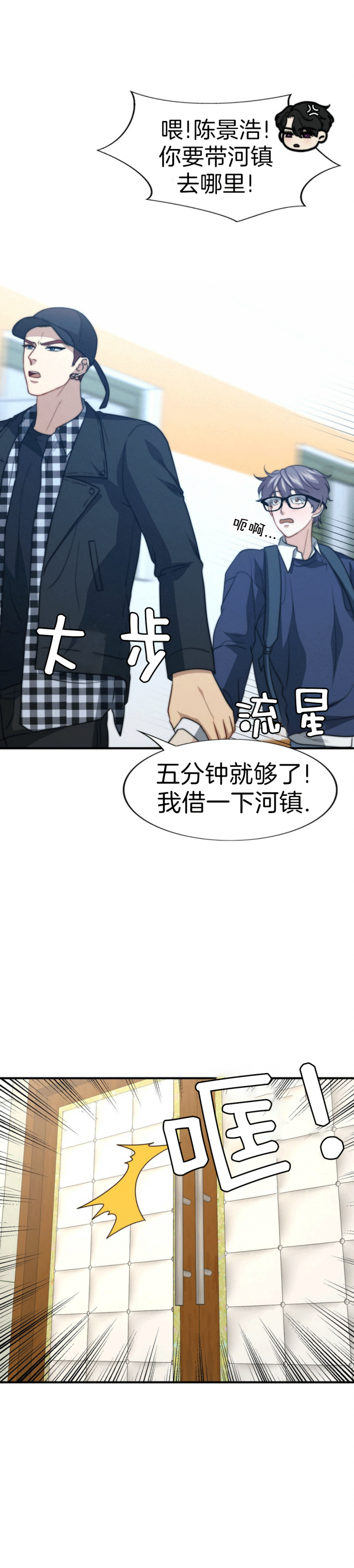 《K的秘密》漫画最新章节第98话免费下拉式在线观看章节第【12】张图片