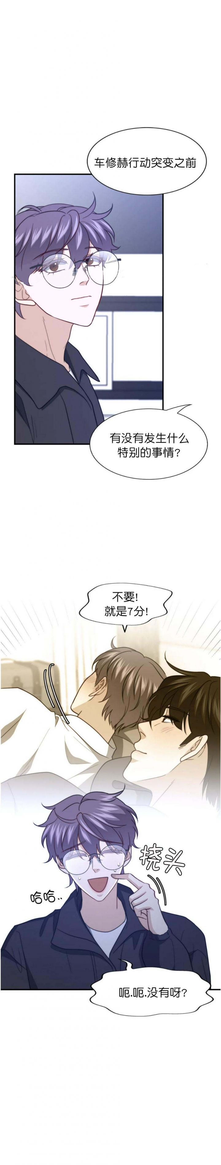 《K的秘密》漫画最新章节第125话免费下拉式在线观看章节第【5】张图片