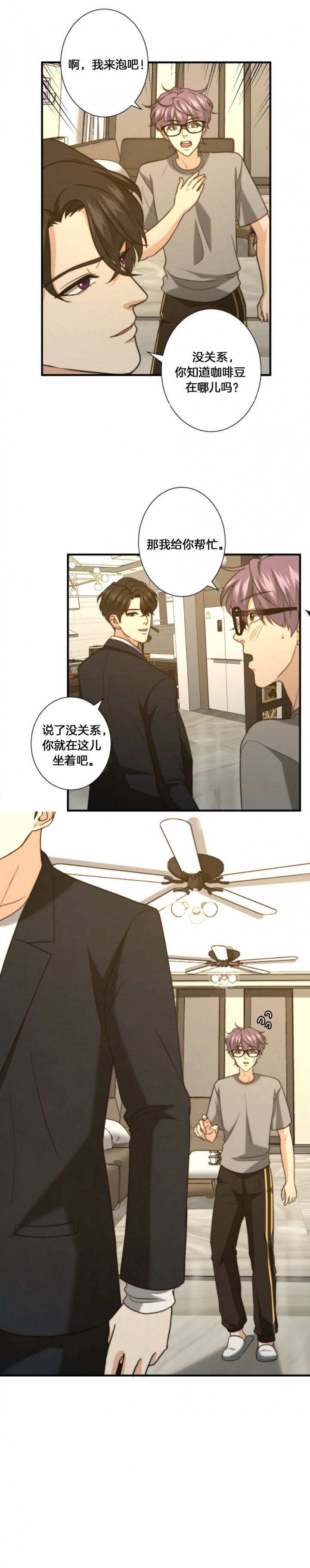 《K的秘密》漫画最新章节第67话免费下拉式在线观看章节第【2】张图片