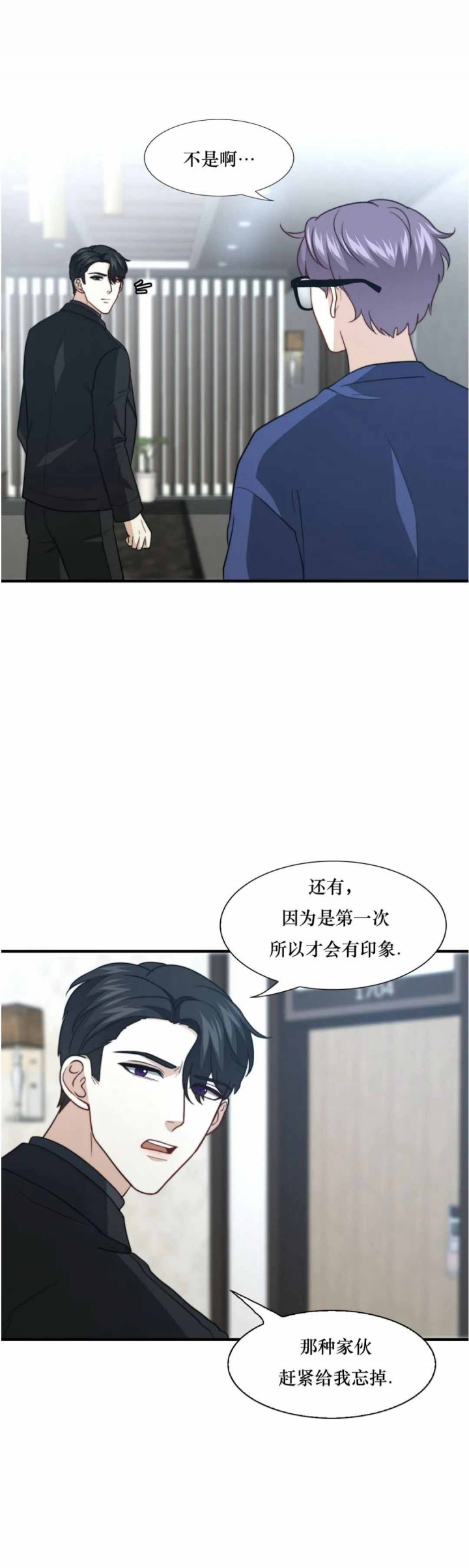 《K的秘密》漫画最新章节第107话免费下拉式在线观看章节第【13】张图片