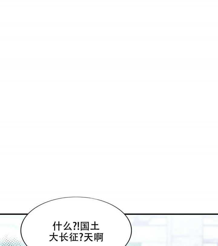 《K的秘密》漫画最新章节第131话免费下拉式在线观看章节第【41】张图片