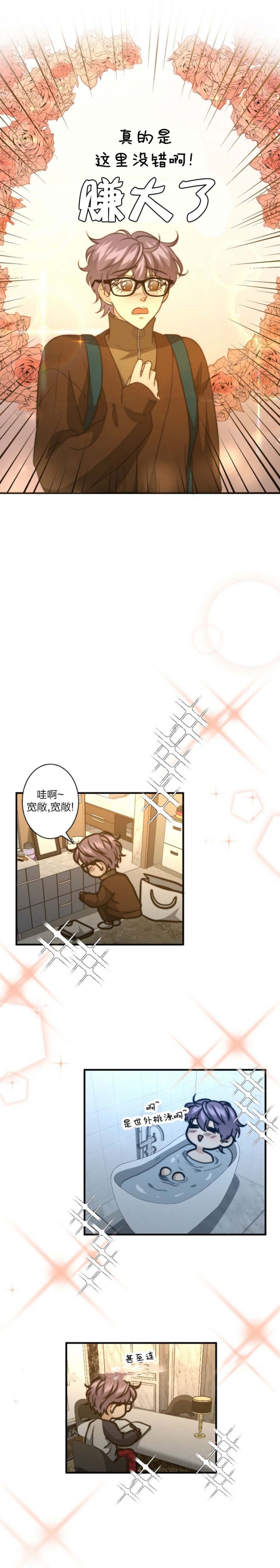 《K的秘密》漫画最新章节第75话免费下拉式在线观看章节第【9】张图片