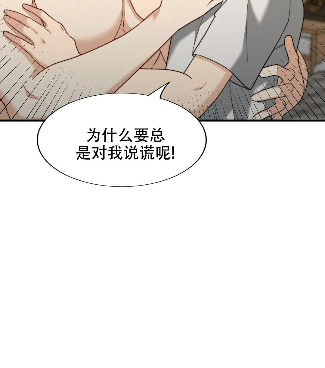 《K的秘密》漫画最新章节第150话免费下拉式在线观看章节第【40】张图片