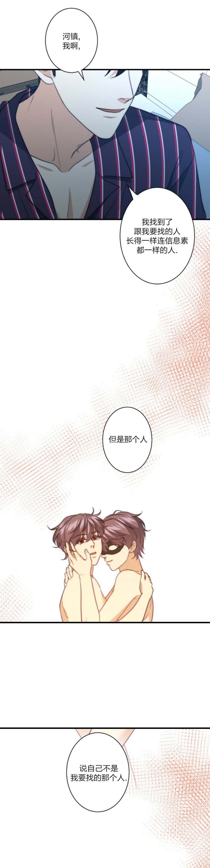 《K的秘密》漫画最新章节第76话免费下拉式在线观看章节第【5】张图片