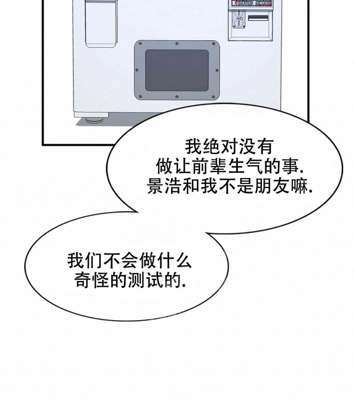 《K的秘密》漫画最新章节第129话免费下拉式在线观看章节第【31】张图片