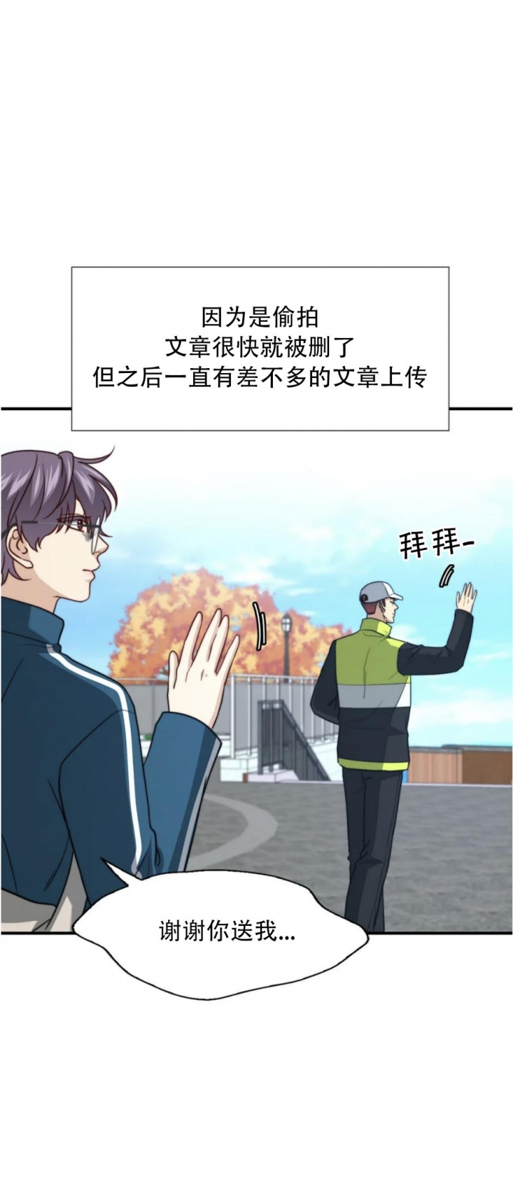 《K的秘密》漫画最新章节第115话免费下拉式在线观看章节第【8】张图片