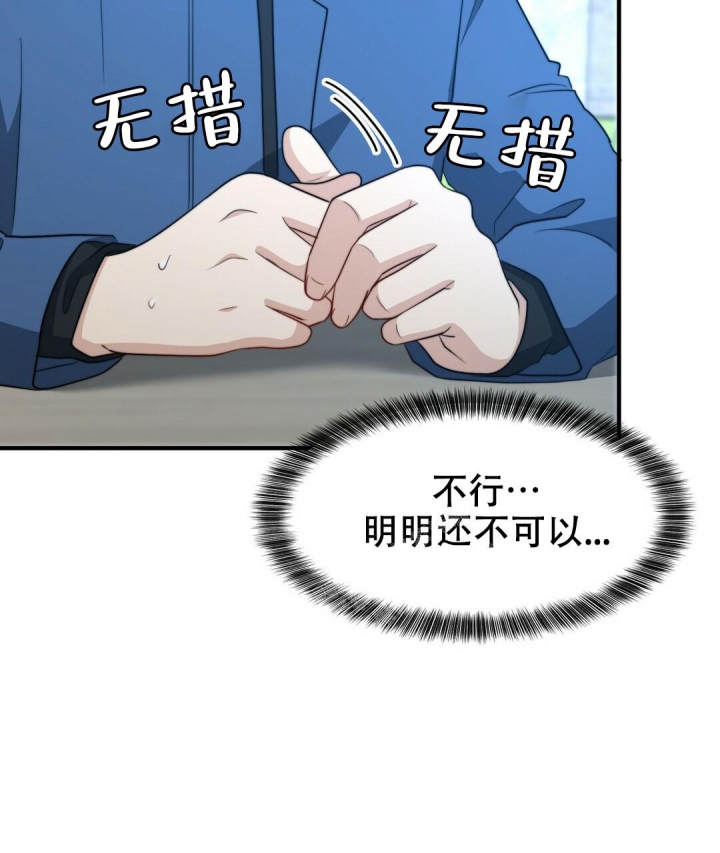 《K的秘密》漫画最新章节第133话免费下拉式在线观看章节第【13】张图片