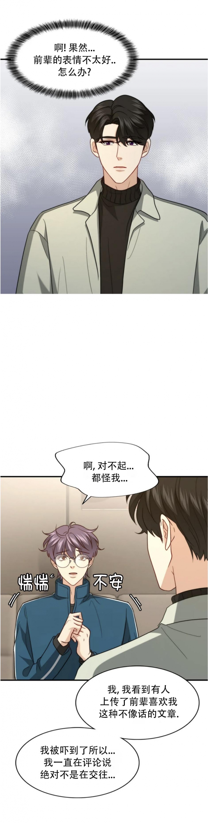 《K的秘密》漫画最新章节第116话免费下拉式在线观看章节第【13】张图片